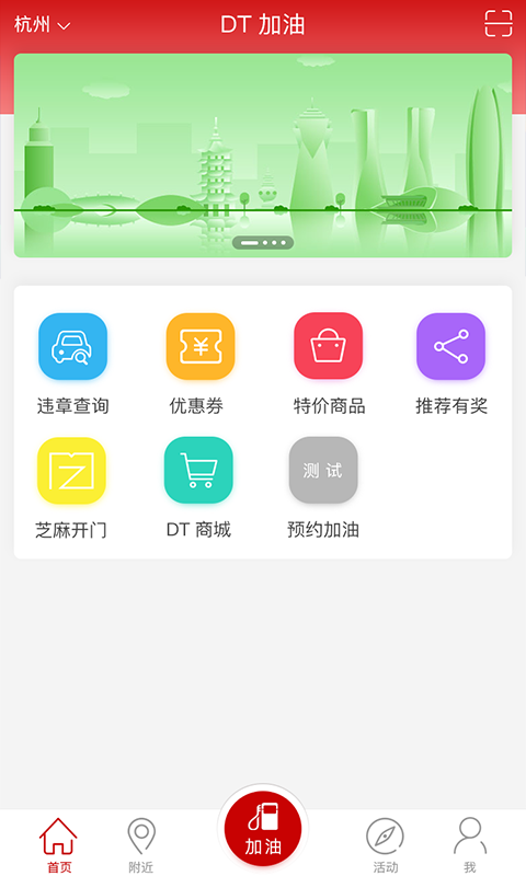 DT加油vv3.4.76截图1