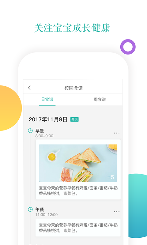 小小时光v1.5.3截图3