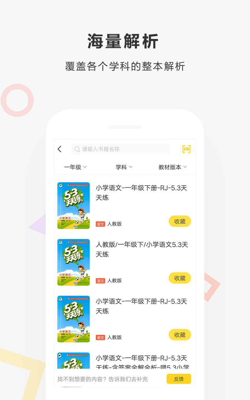 快对作业v2.9.0截图2