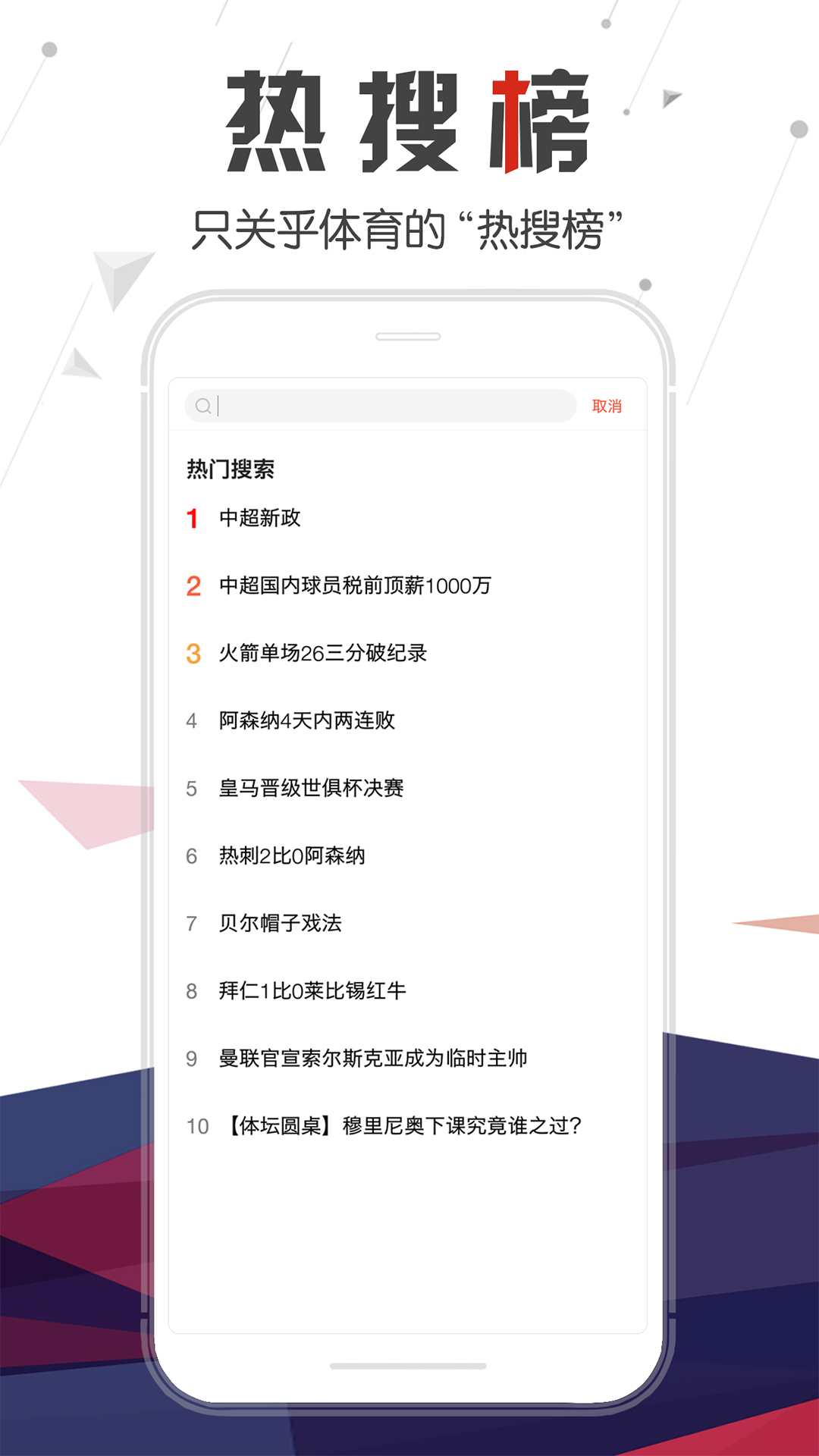 体坛加v1.9.15截图5