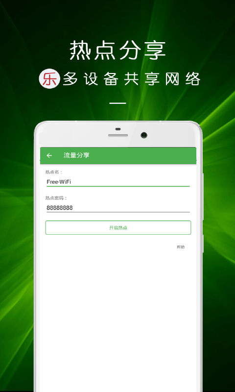 WiFi密码查看钥匙v8.12.21截图4