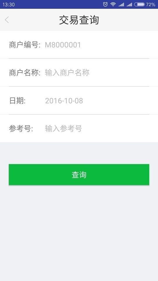 快入通v1.5.4截图3