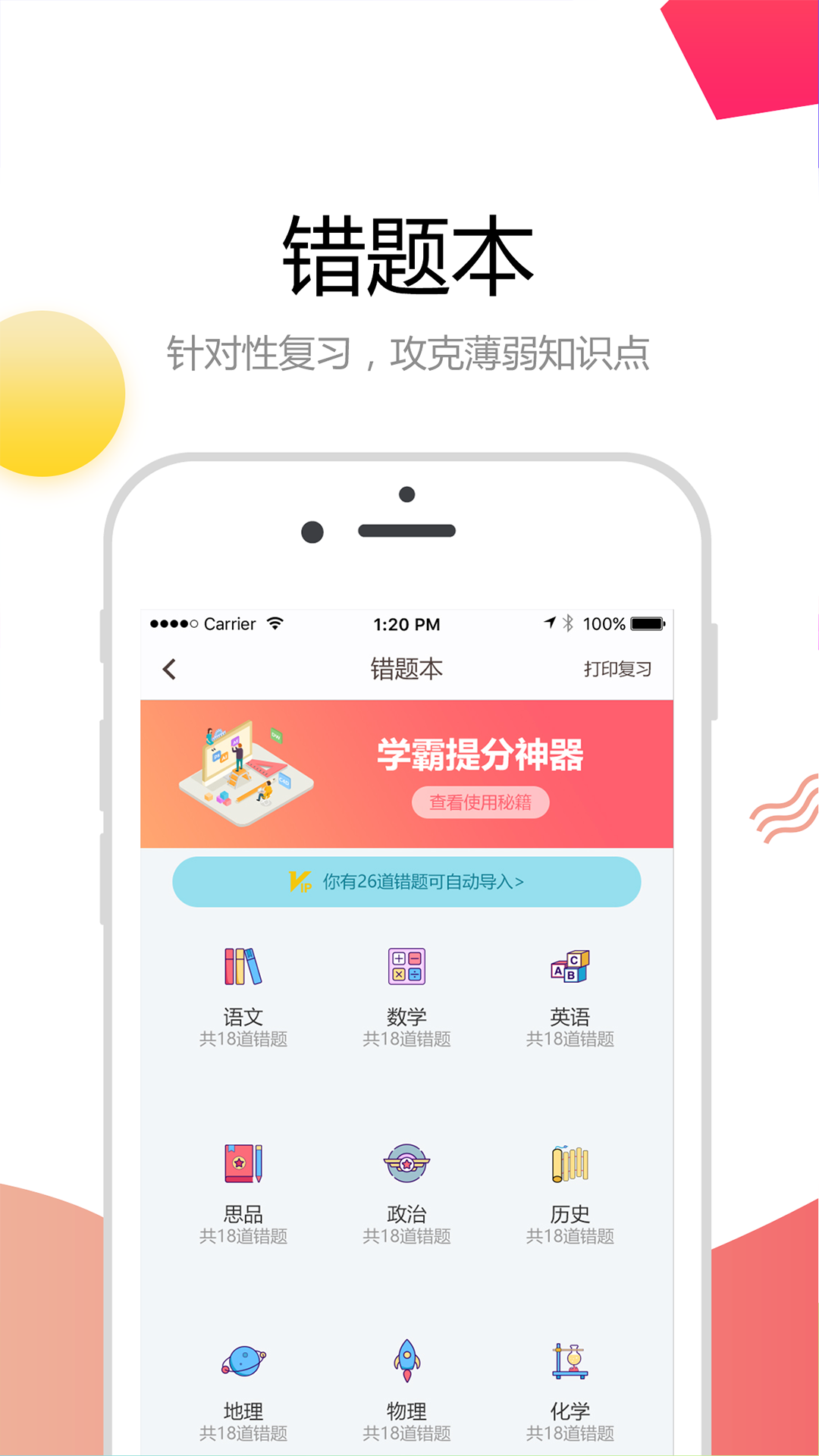 云成绩v3.3.5截图4