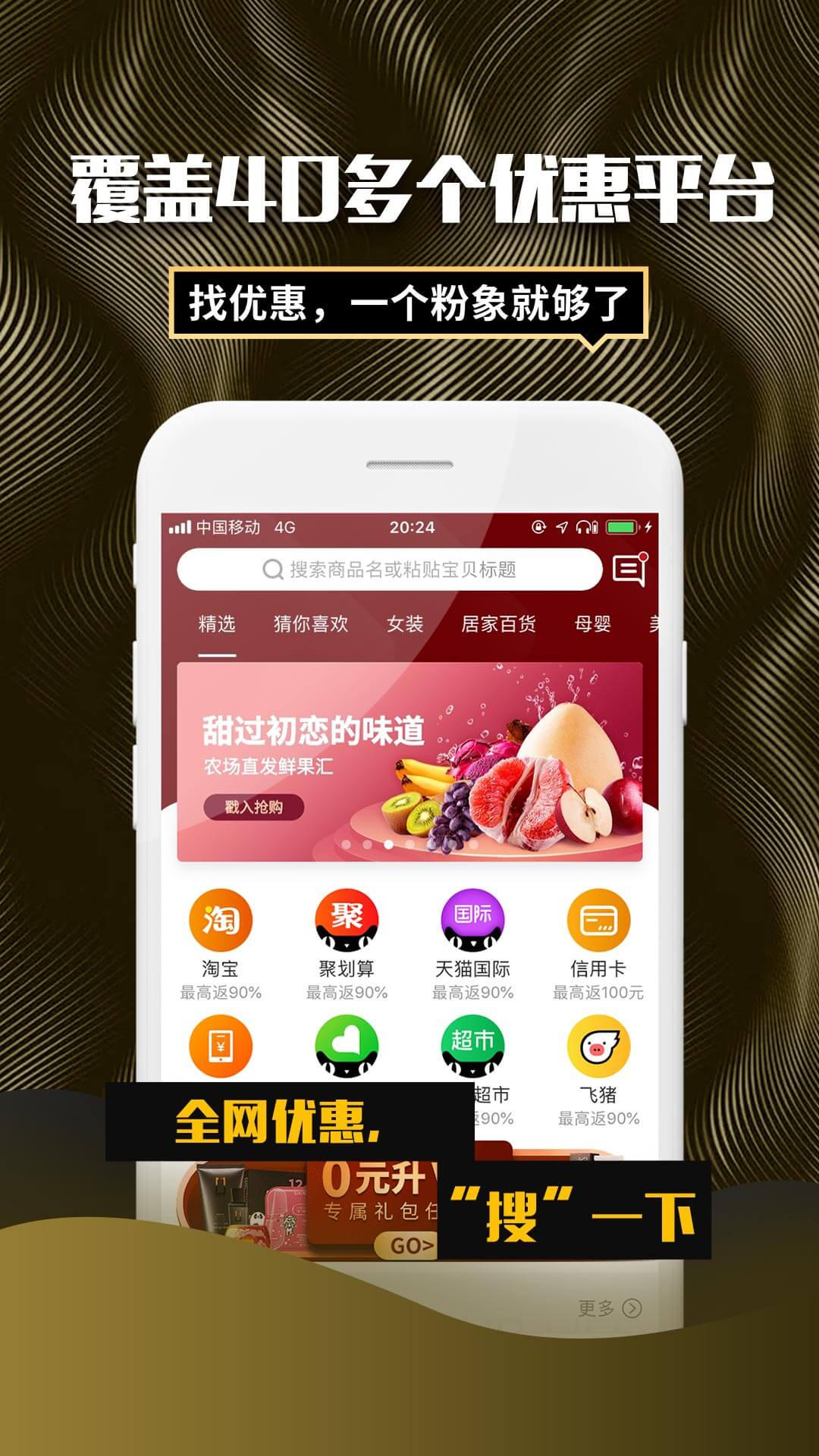 粉象生活v1.5.4截图1