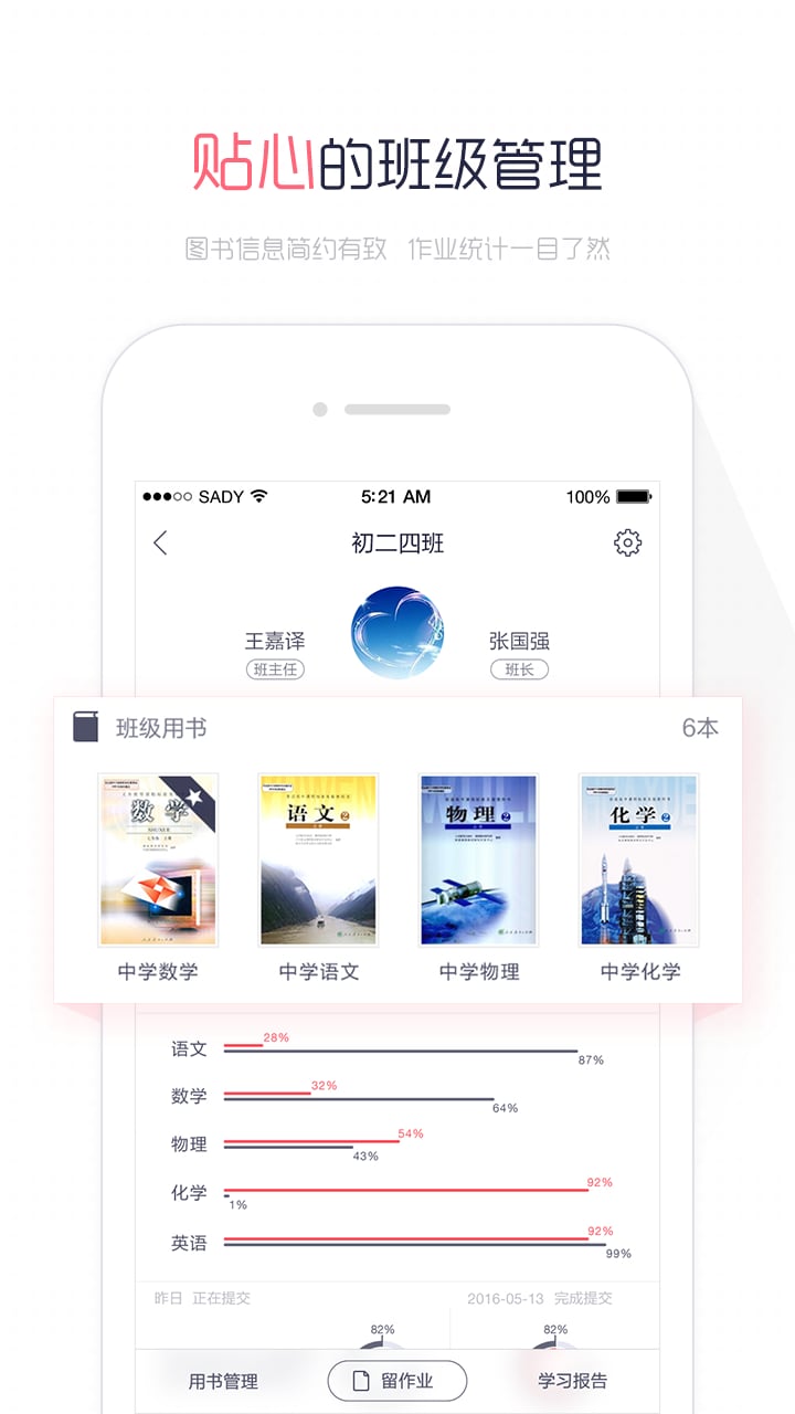 阅卷易截图5