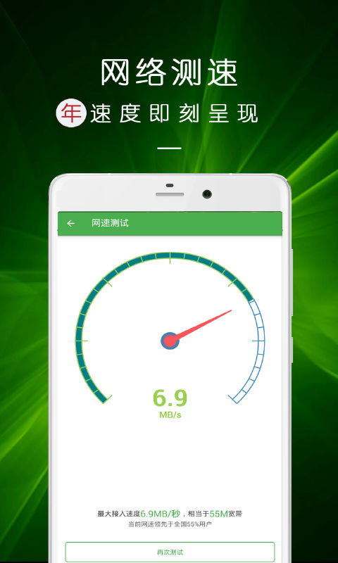 WiFi密码查看钥匙v8.12.21截图2