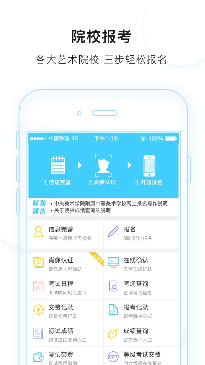 艺术升v3.3.57截图4