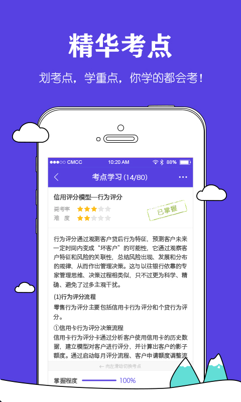 金融毙考题截图2