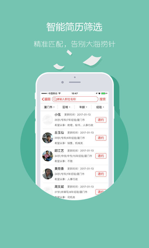 597企业版v3.4.1截图2