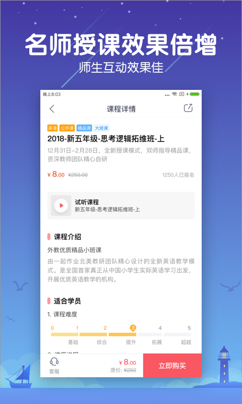 一起学云课堂v1.3.1.10026截图2