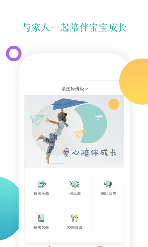 小小时光v1.5.3截图4