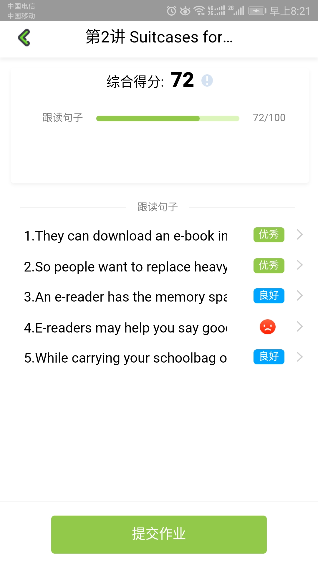 爱学习v2.3.4截图4