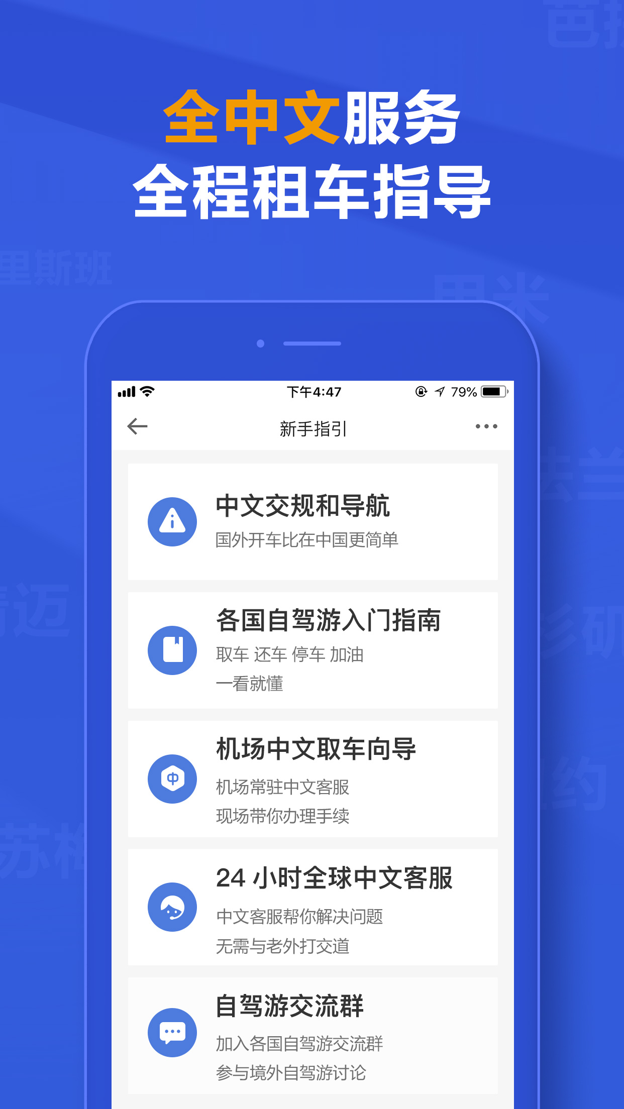 租租车v5.3.19截图4