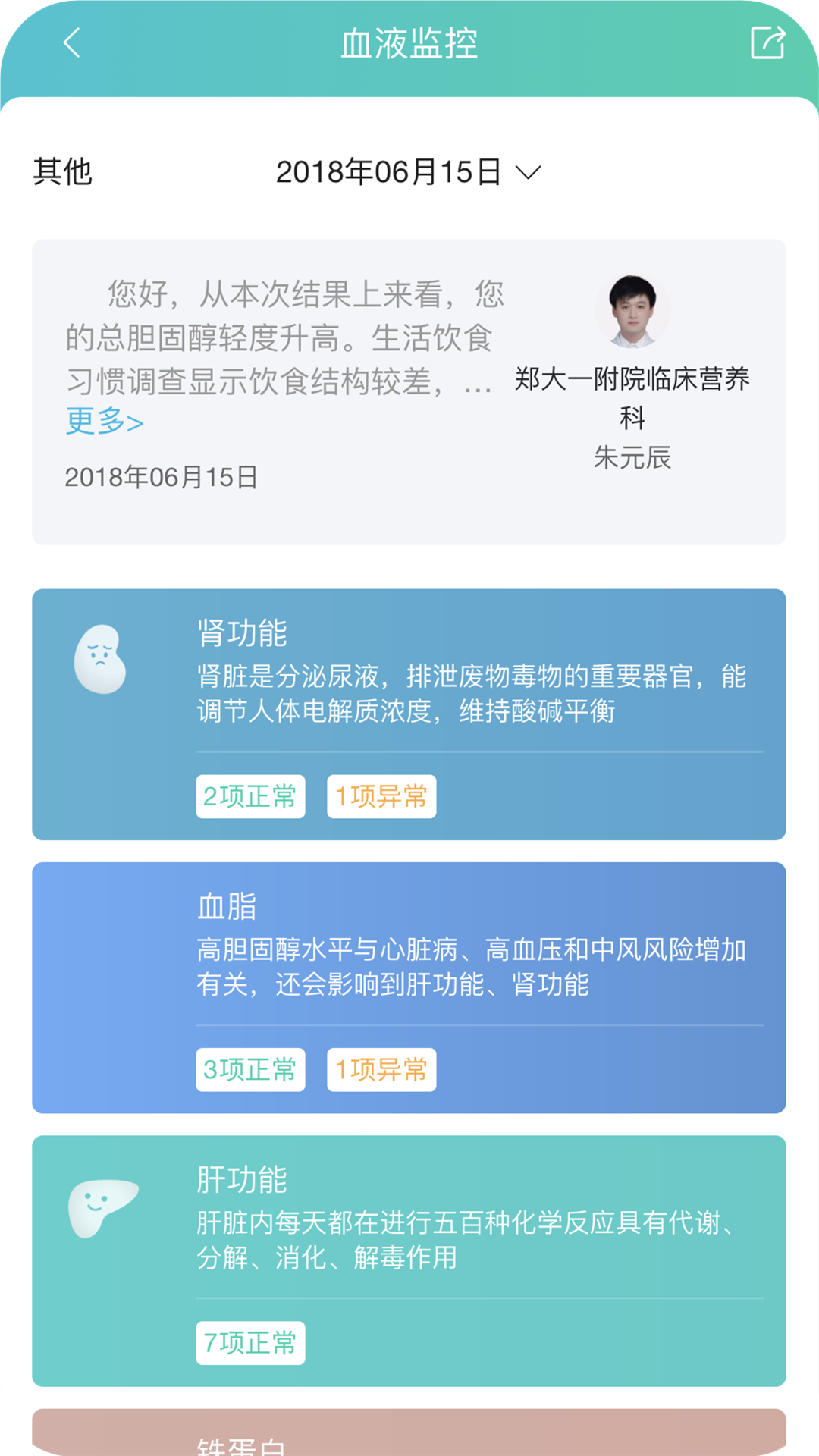 检康v0.1.14截图2