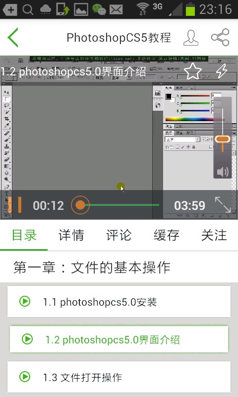 我要自学网v1.6.6截图4