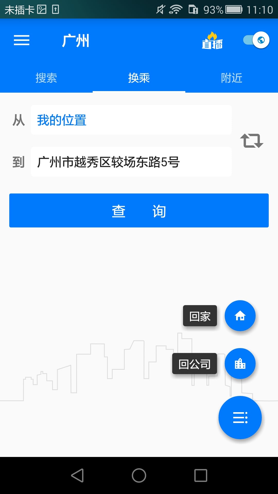 8684公交v15.0.2截图2