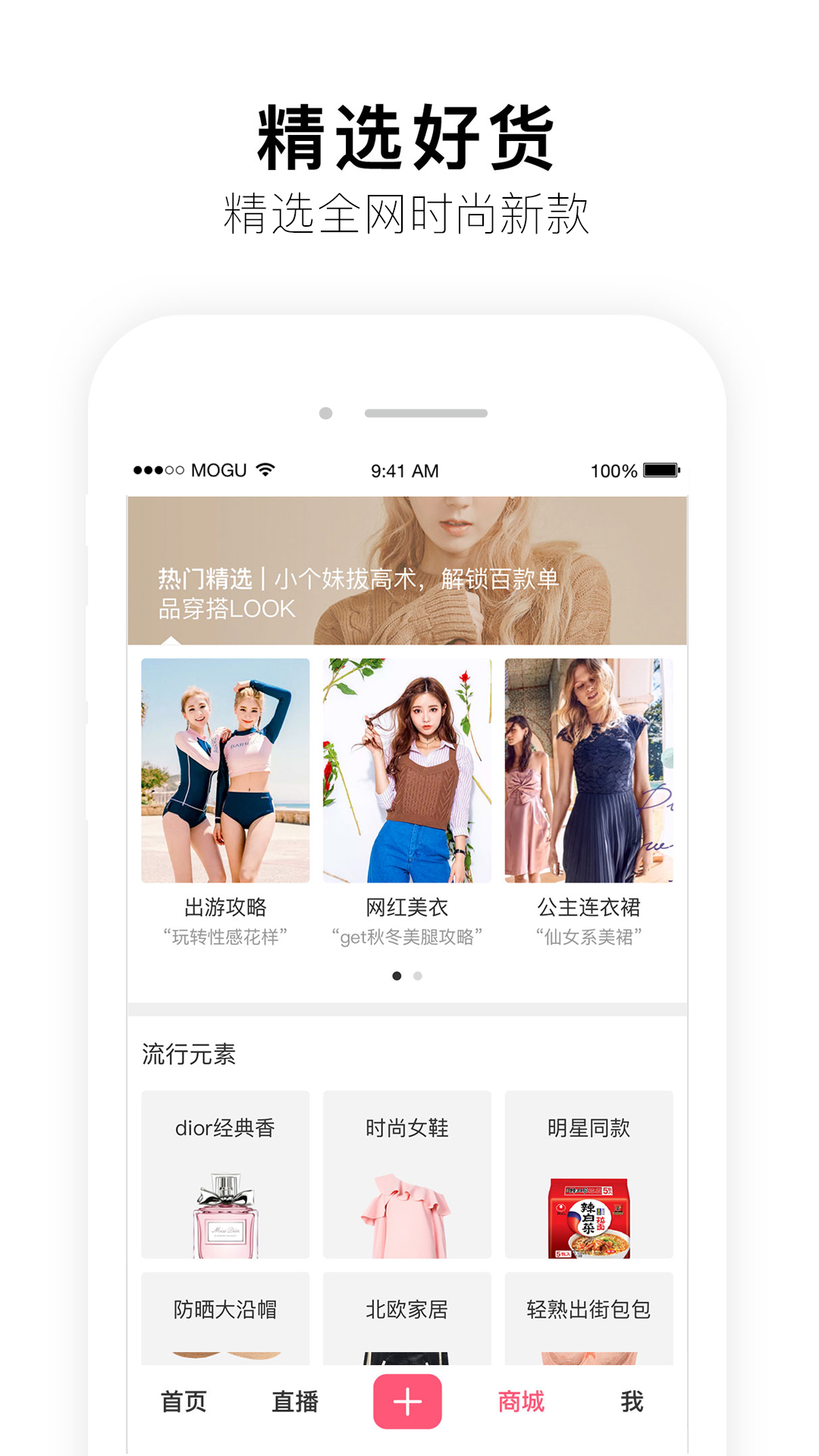 蘑菇街v11.5.0.12555截图5