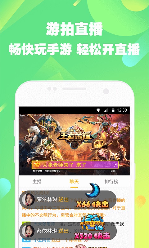 游拍v2.9.1.32截图3