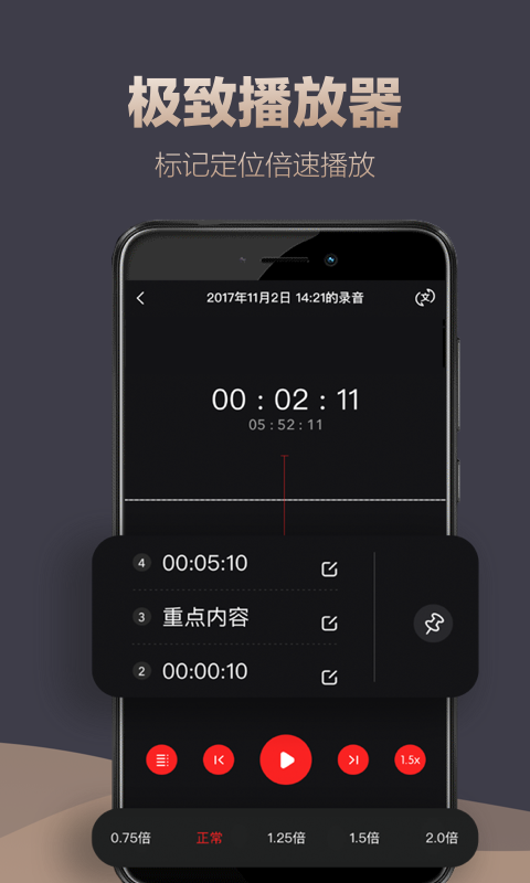 录音专家v2.0.3截图4