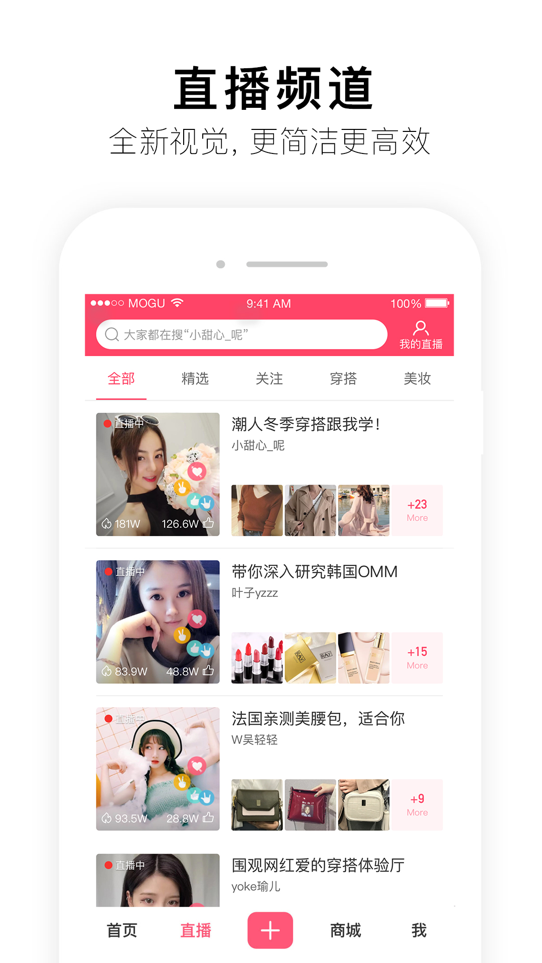 蘑菇街v11.5.0.12555截图2