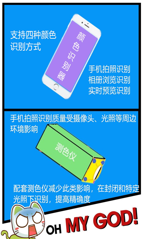 颜色识别器v7.689截图2