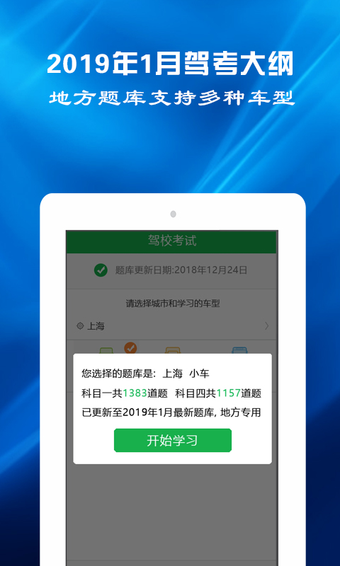 驾考预约v1.0.8截图3