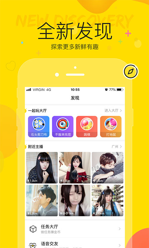 YYv7.13.1截图5