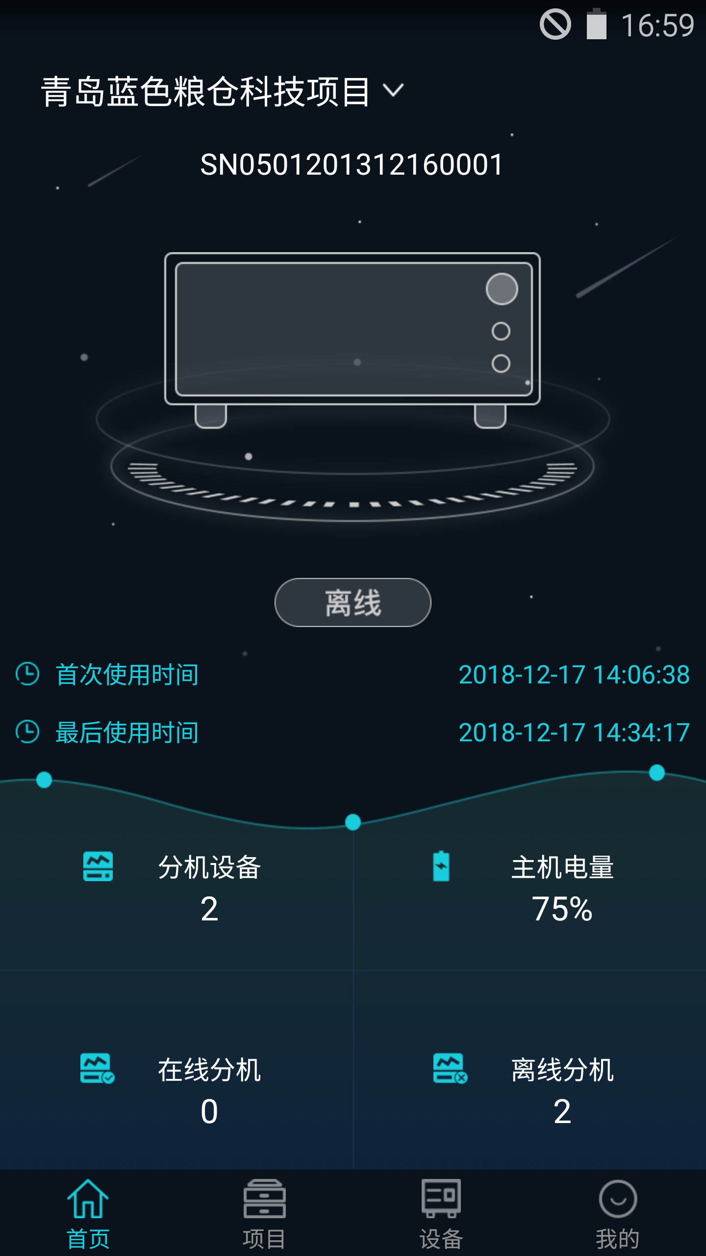 灌无忧Plus截图1