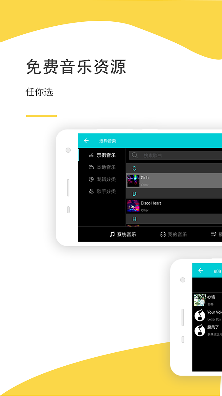 DJ打碟v3.1.2截图4