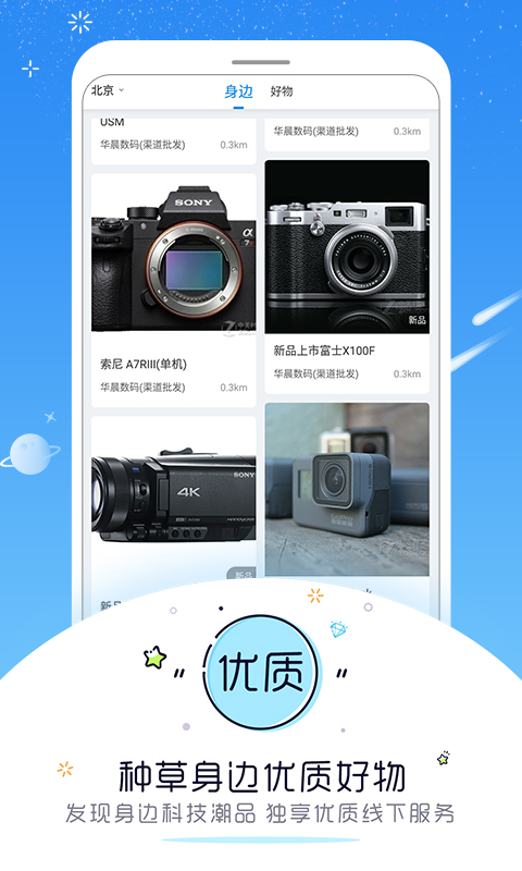 中关村在线v7.0.1截图4