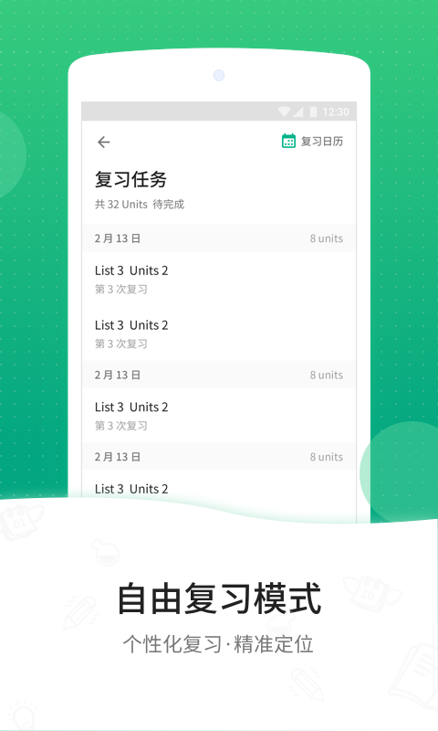 GRE3000词v4.2.4截图4