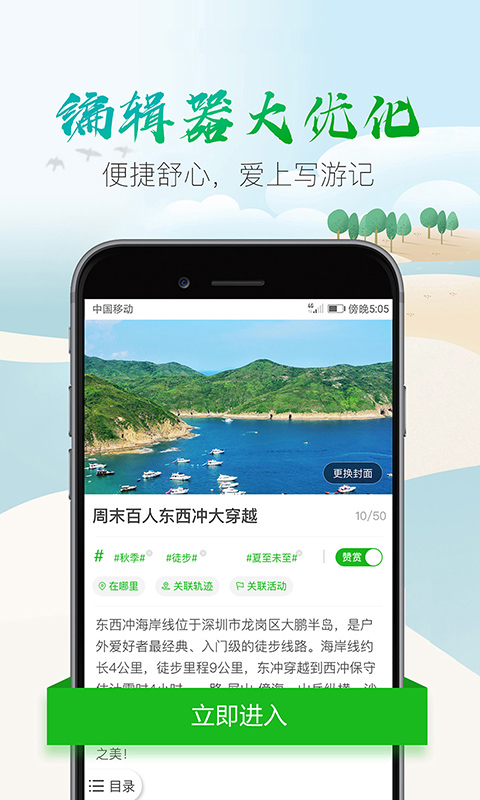 两步路（户外助手）v6.3.4截图4