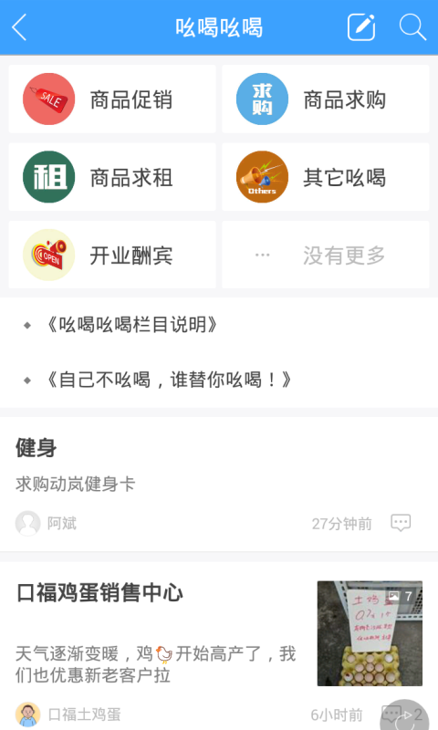 邻水生活圈截图3