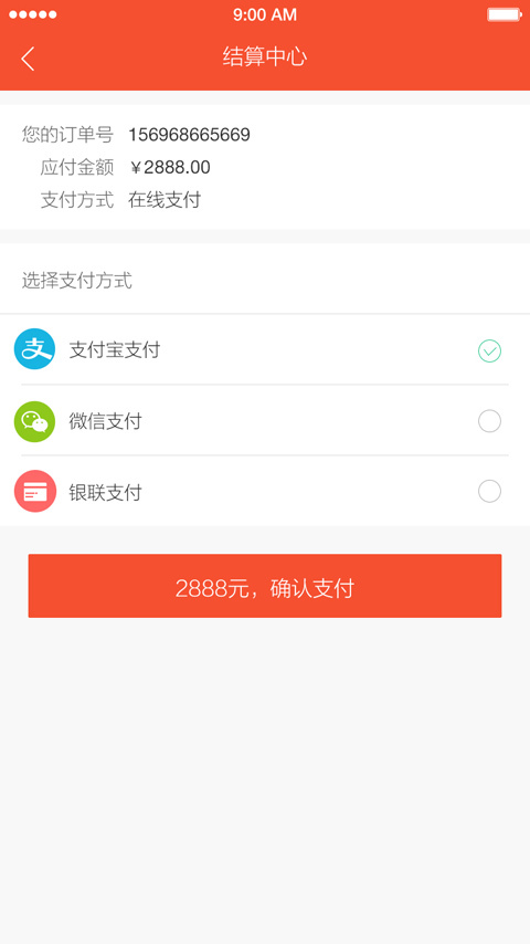 融合视讯v5.0.0截图4