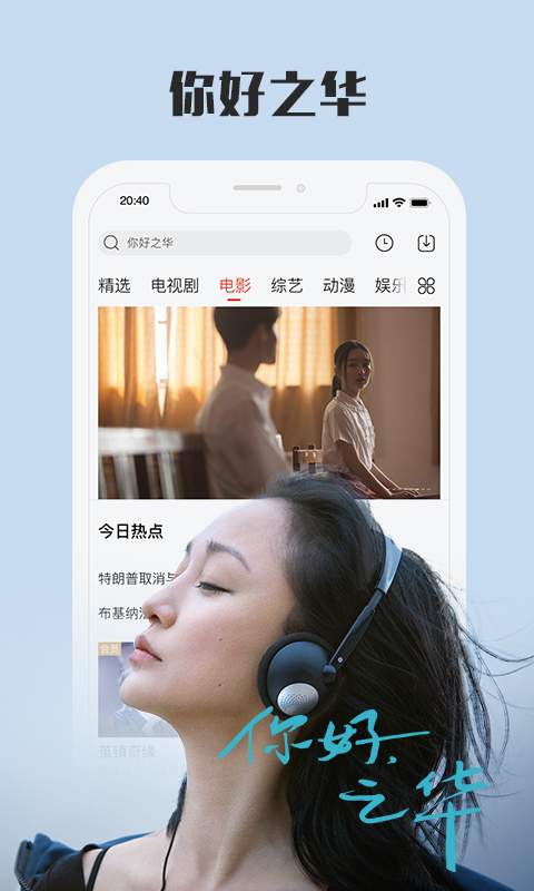 乐视视频v8.7.1截图1