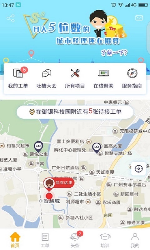 平云小匠v2.6.3截图1