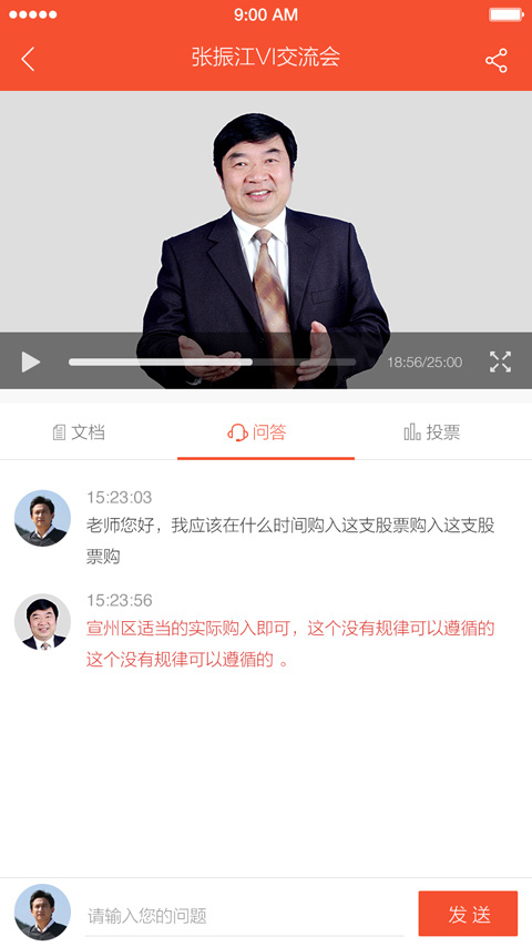 融合视讯v5.0.0截图3