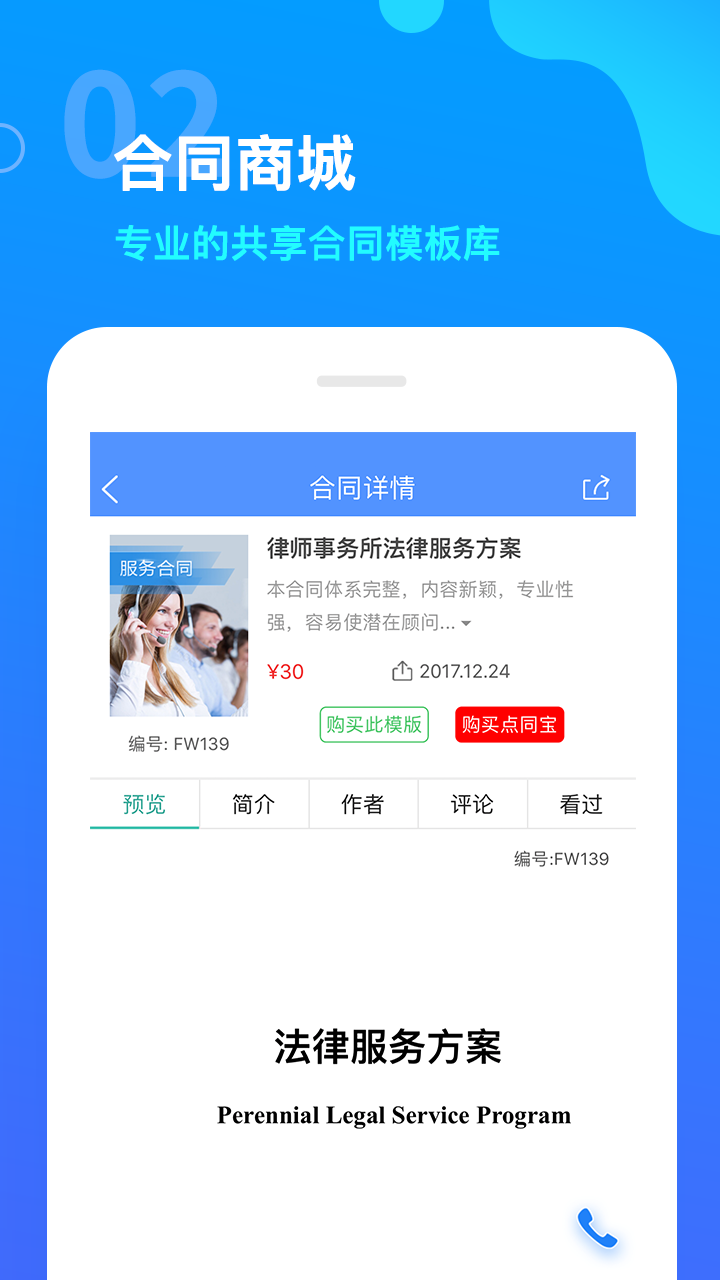 点睛网v5.01截图2