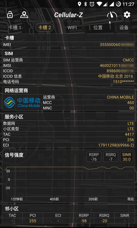 Cellular-Zv3.0截图1