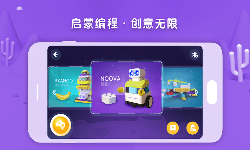 葡萄积木v5.1.0截图3