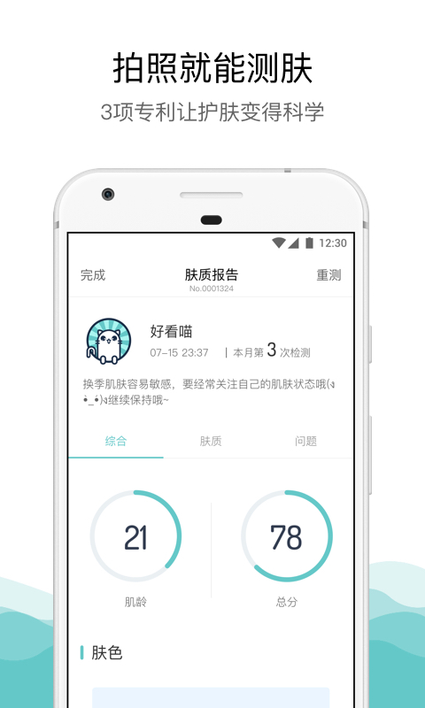 你今天真好看v1.0.4.5截图1