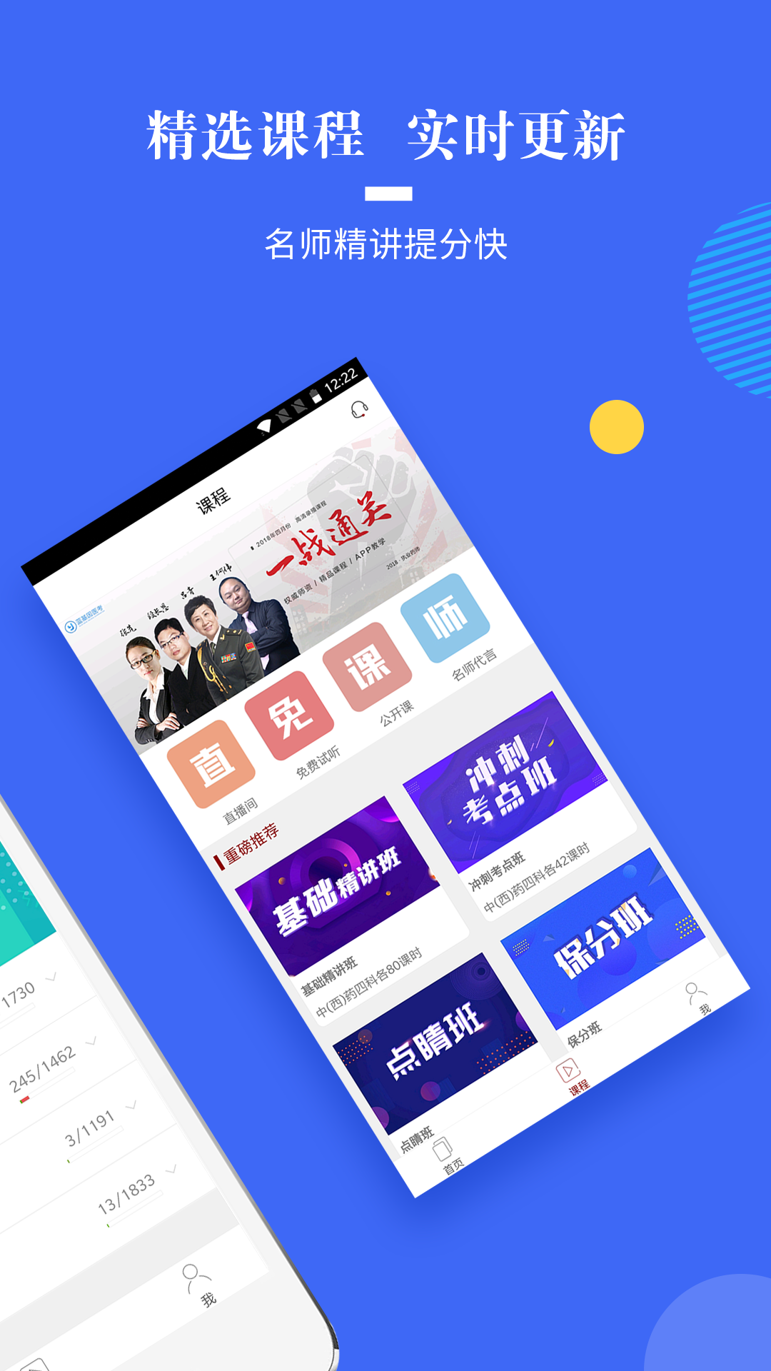 执业药师真题v1.3.5截图2