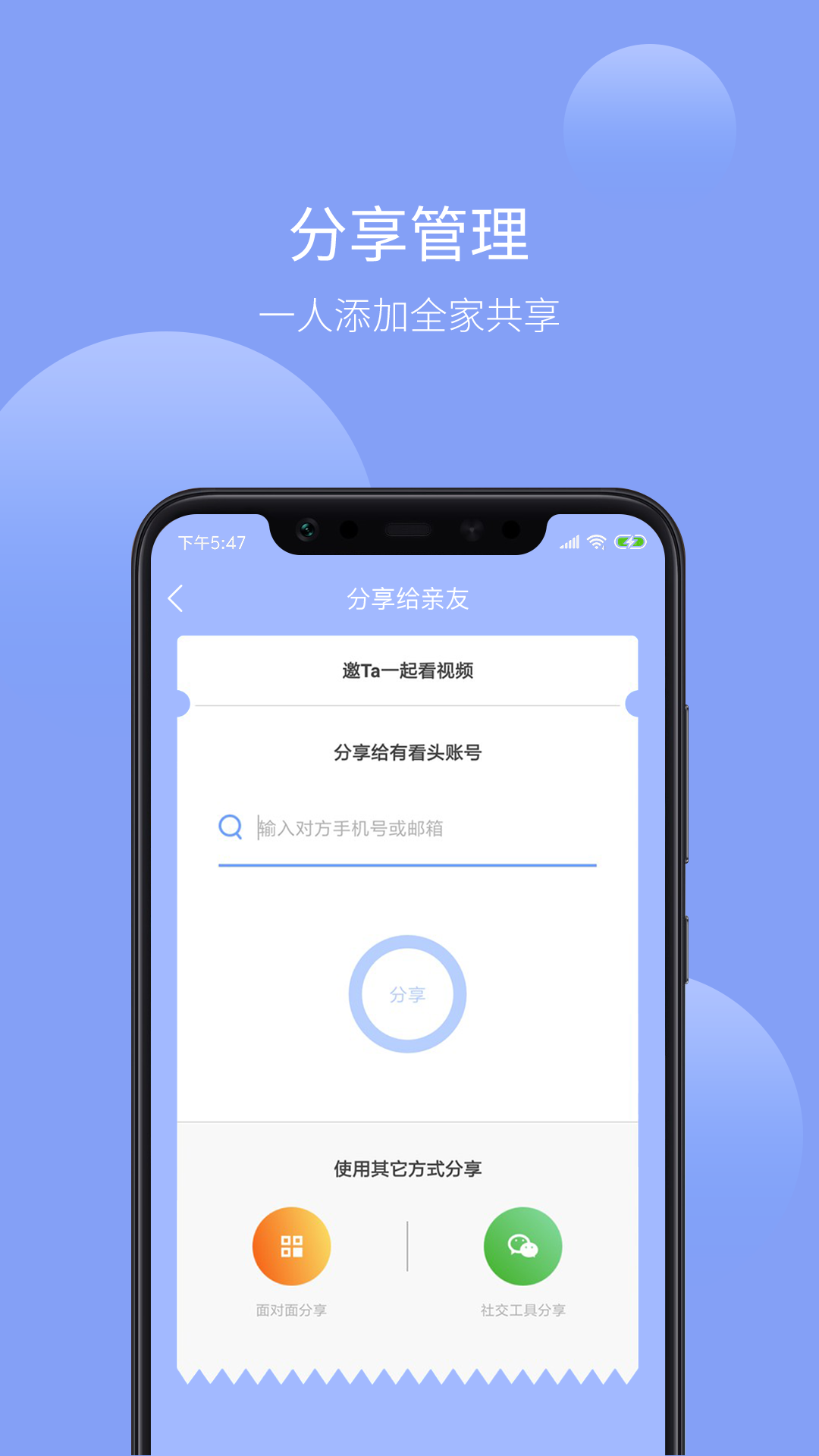 有看头v00.46.00.35截图5