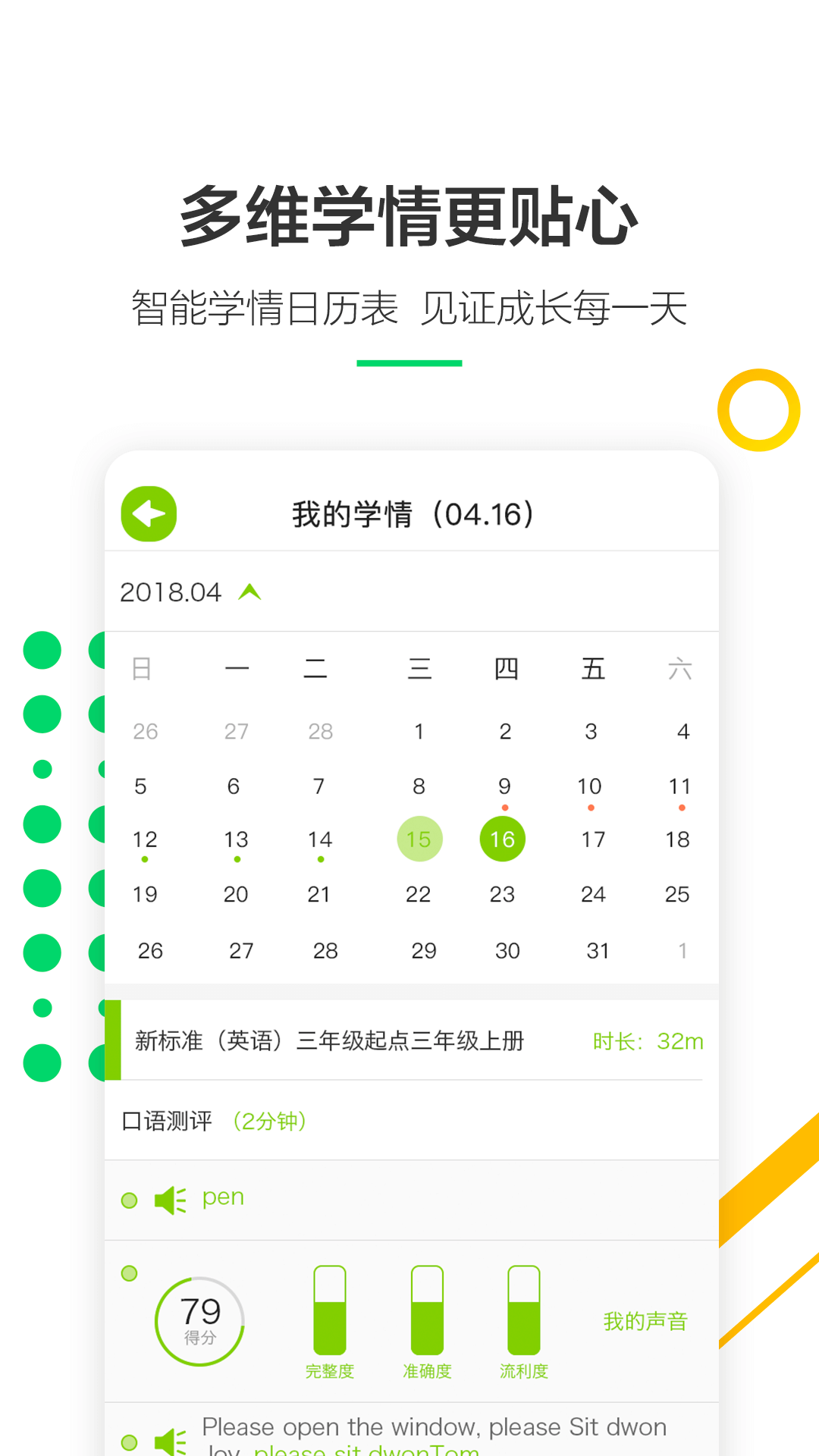 外研通v2.0.16截图5