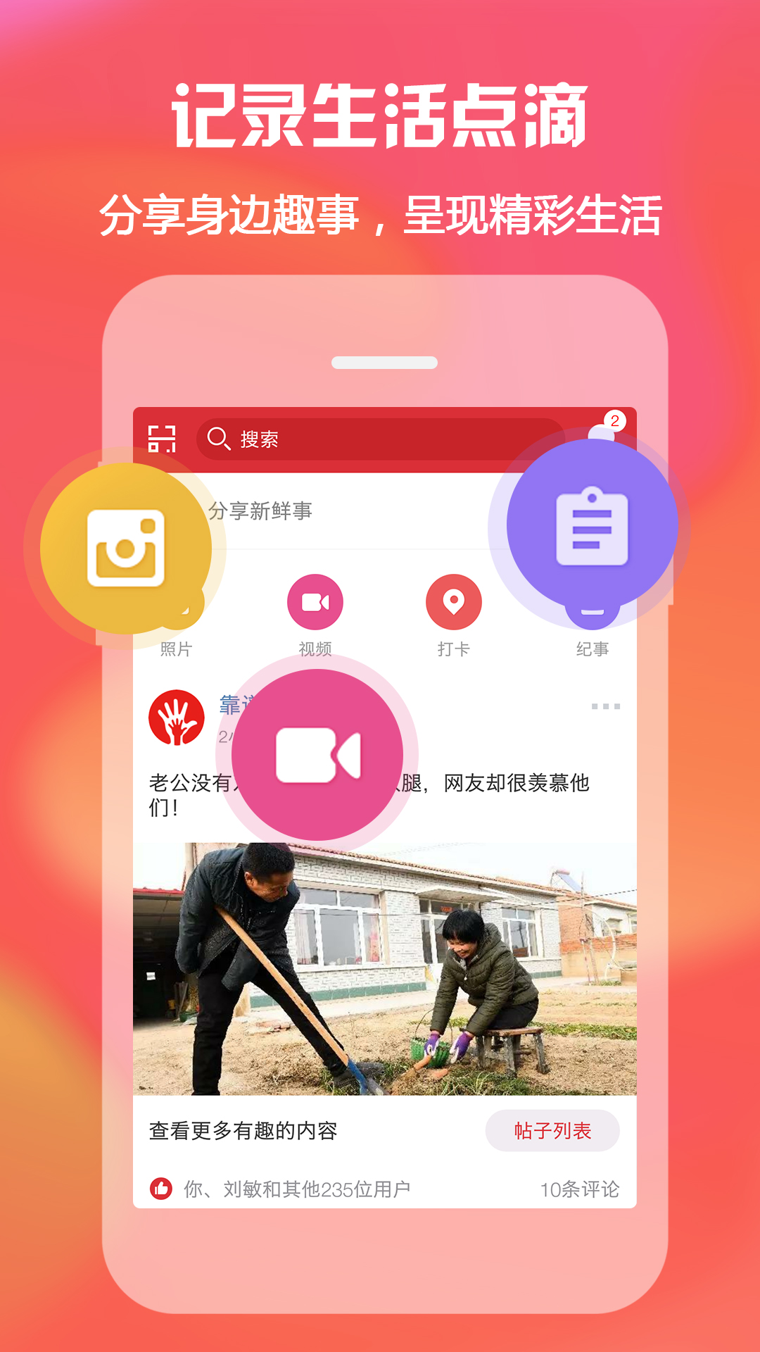 靠谱e家v3.2截图3