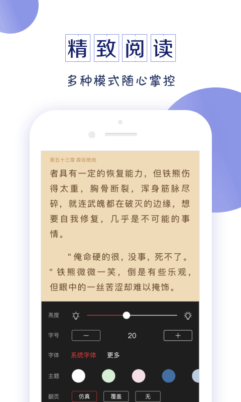 君阅小说截图5