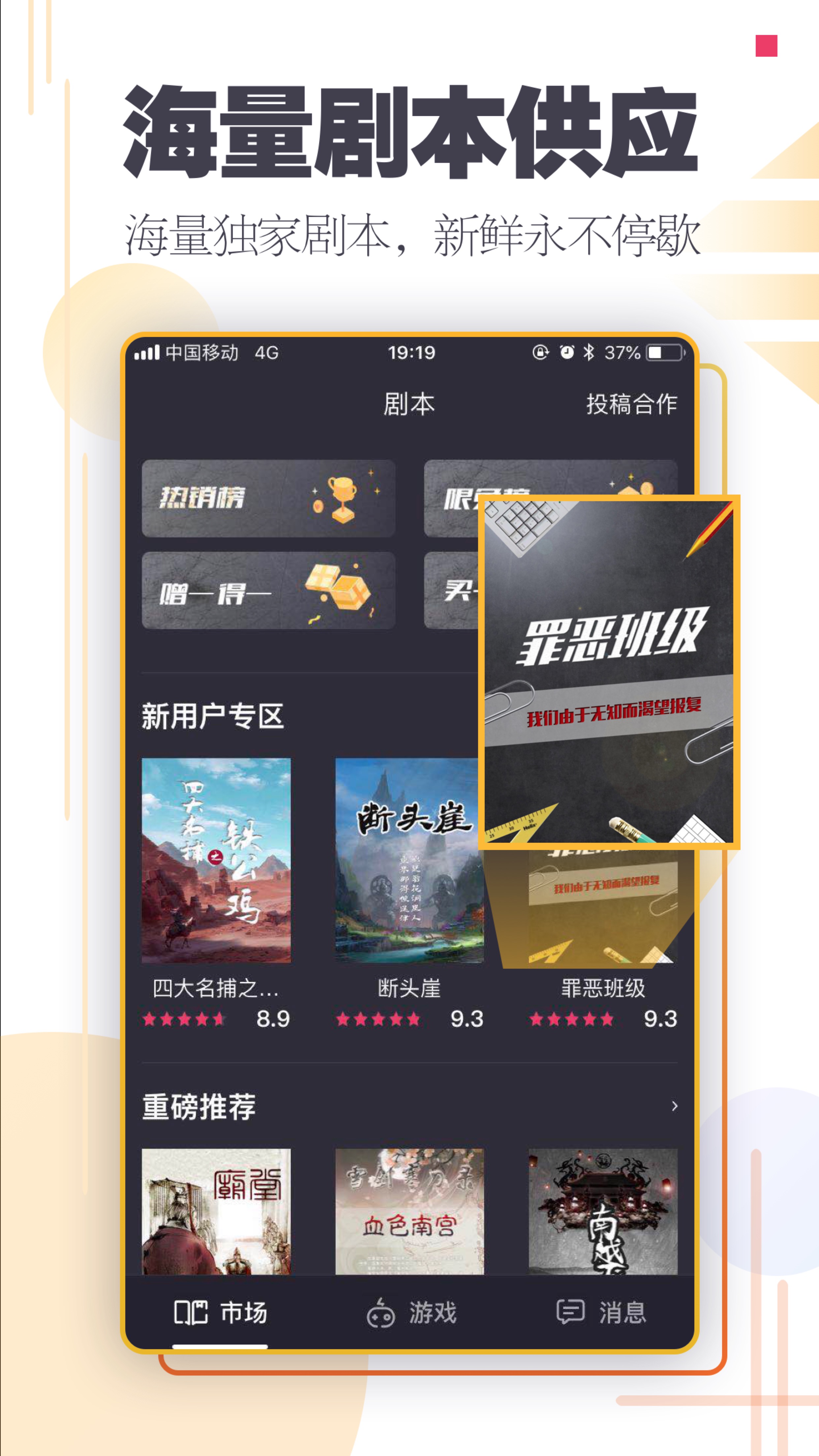 百变大侦探v2.8.2截图3