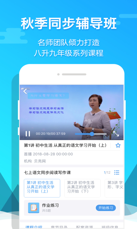 贝壳网v5.2.2.1截图1