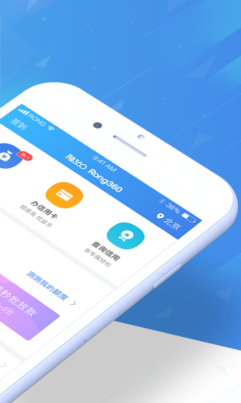 融360v3.4.6截图2