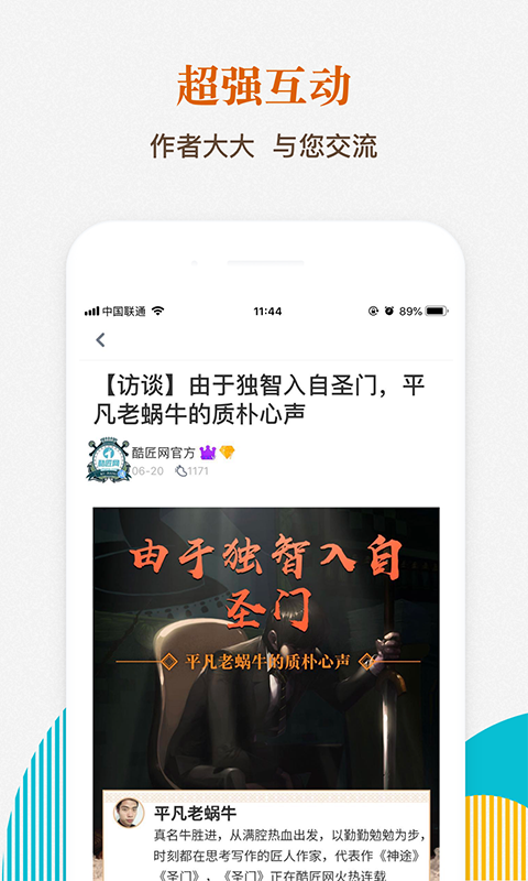 酷匠阅读v2.6.6截图5